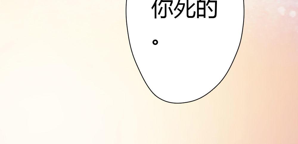 快從我身上下去！ - 第13話-黑暗中(4/4) - 4