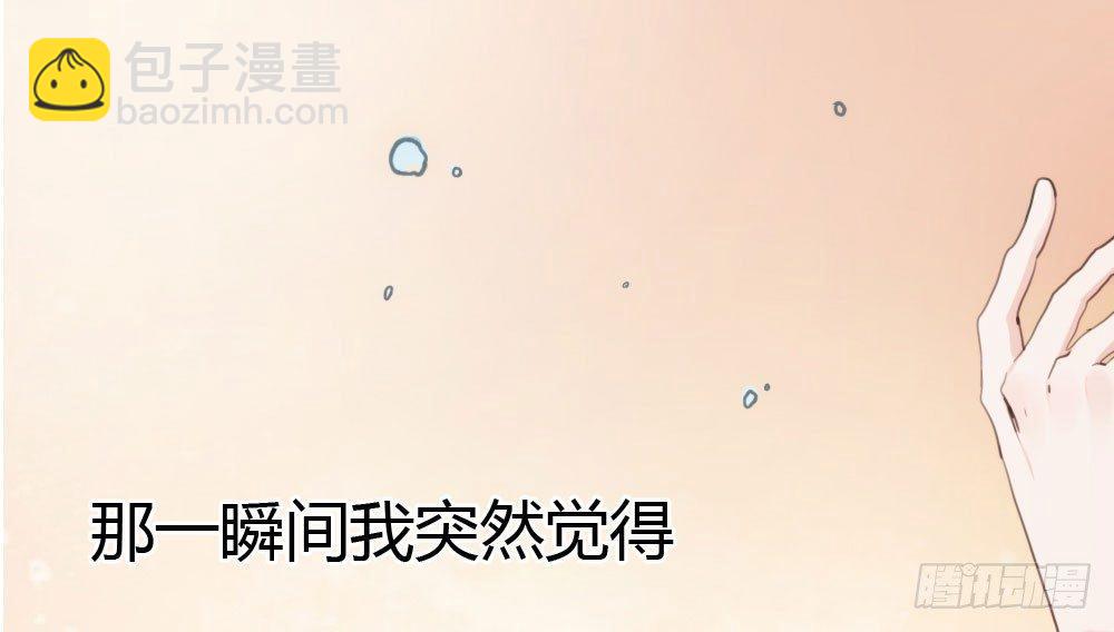 快從我身上下去！ - 第13話-黑暗中(4/4) - 5