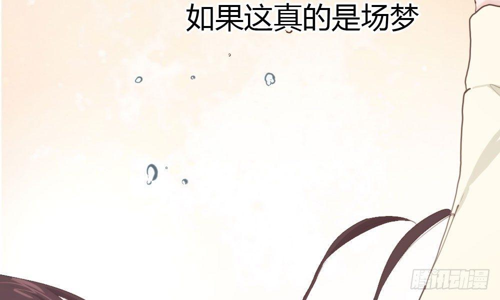 快從我身上下去！ - 第13話-黑暗中(4/4) - 1