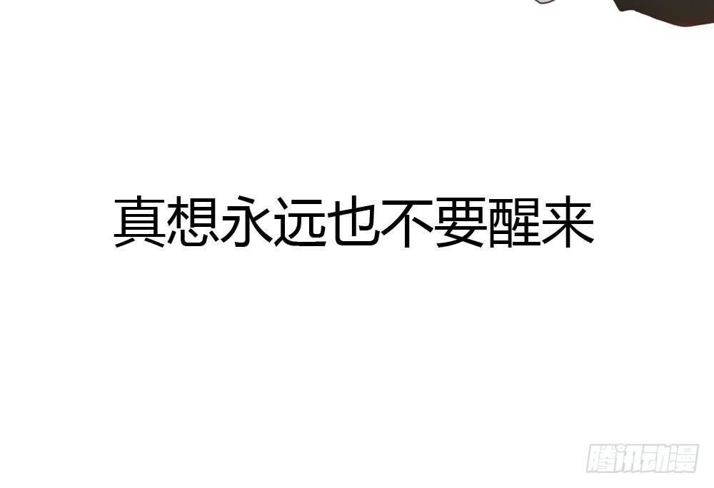 快從我身上下去！ - 第13話-黑暗中(4/4) - 4