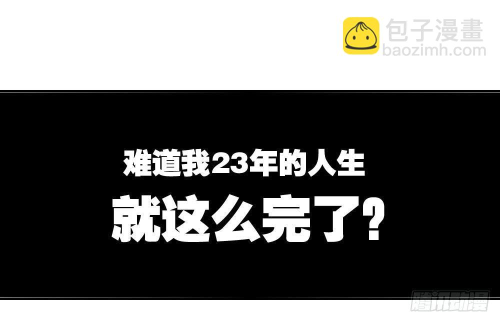 快從我身上下去！ - 第13話-黑暗中(1/4) - 1