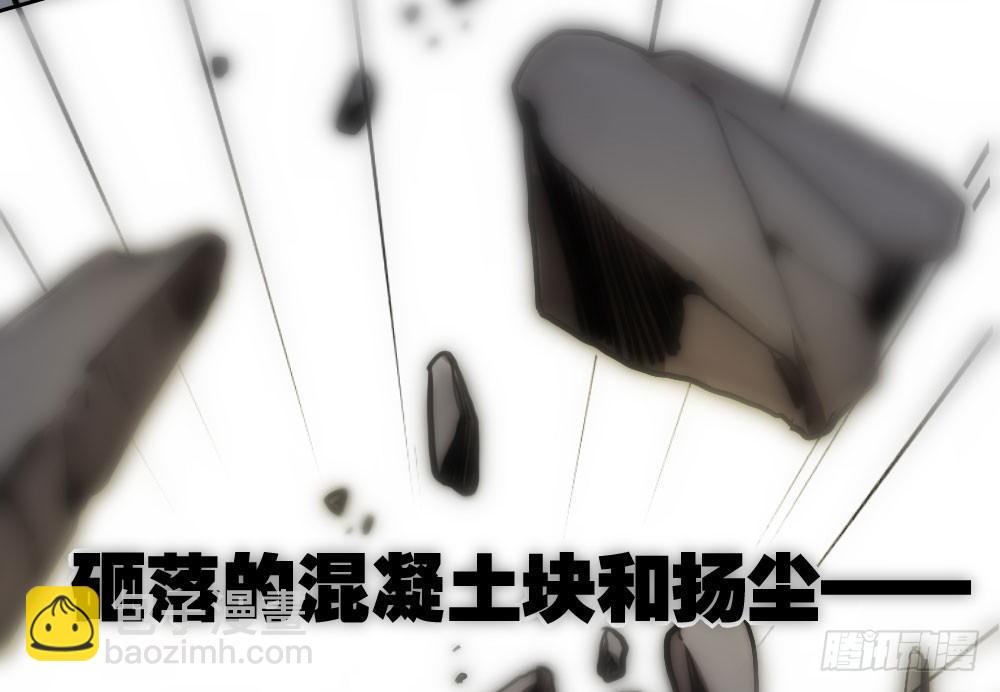 快從我身上下去！ - 第13話-黑暗中(1/4) - 8