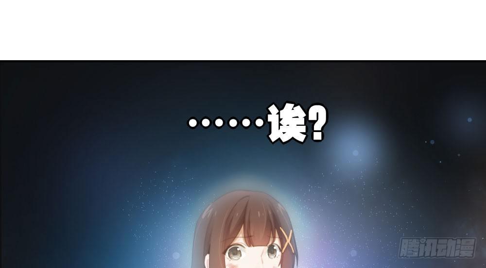 快從我身上下去！ - 第13話-黑暗中(1/4) - 7