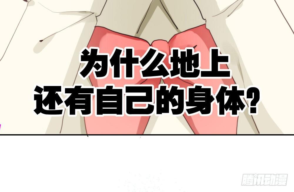 快從我身上下去！ - 第13話-黑暗中(2/4) - 5