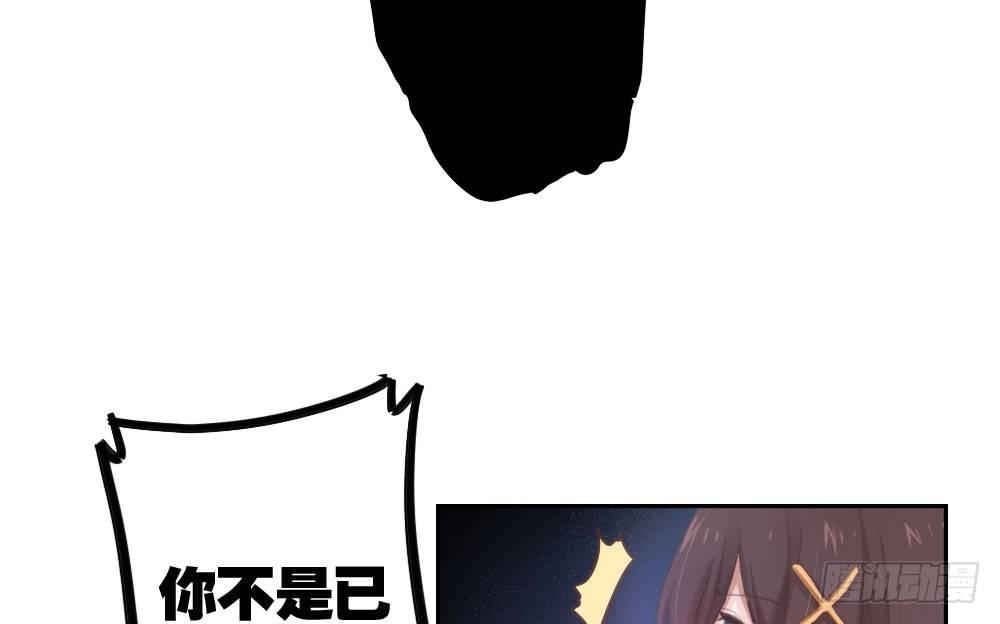 快從我身上下去！ - 第13話-黑暗中(2/4) - 3