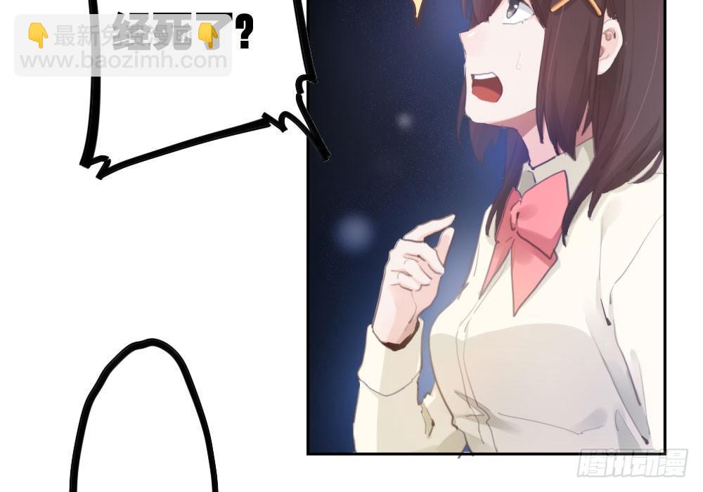 快從我身上下去！ - 第13話-黑暗中(2/4) - 4