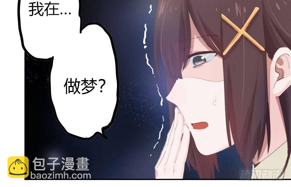 快從我身上下去！ - 第13話-黑暗中(2/4) - 6