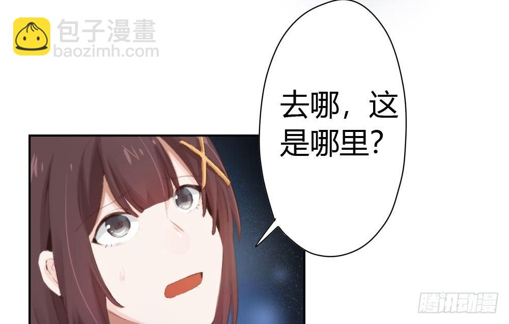 快從我身上下去！ - 第13話-黑暗中(2/4) - 8