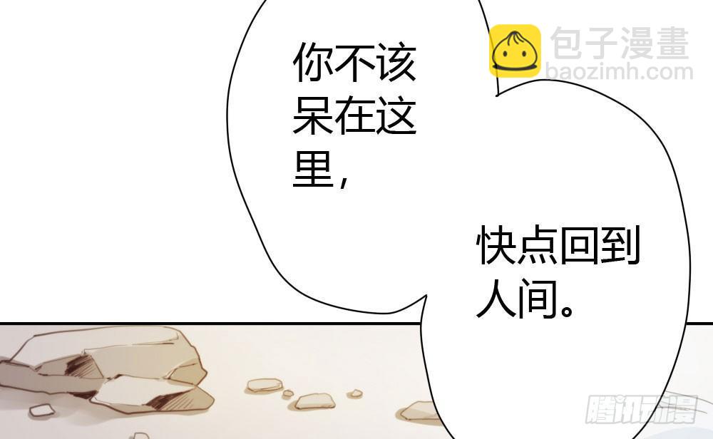 快從我身上下去！ - 第13話-黑暗中(2/4) - 2