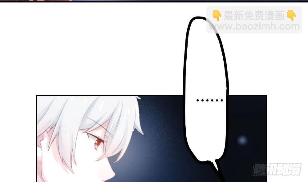 快從我身上下去！ - 第13話-黑暗中(2/4) - 6