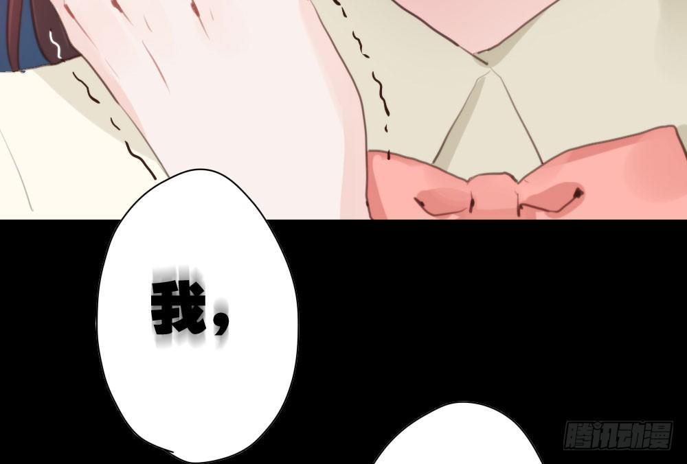 快從我身上下去！ - 第13話-黑暗中(2/4) - 2