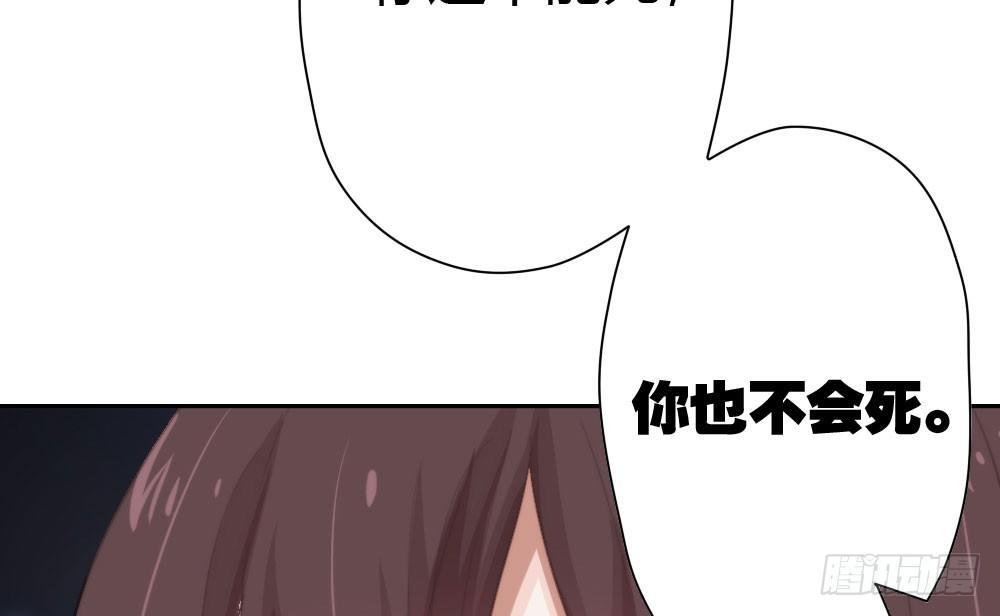 快從我身上下去！ - 第13話-黑暗中(2/4) - 8