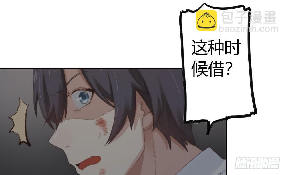 快從我身上下去！ - 第15話-放縱(1/2) - 3