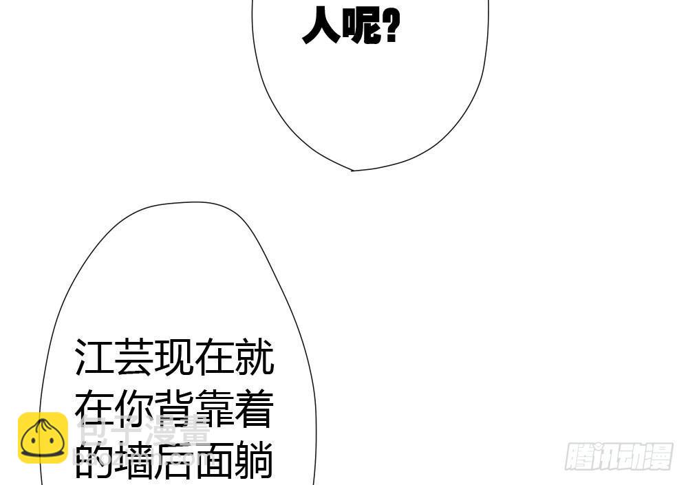 快從我身上下去！ - 第15話-放縱(1/2) - 7