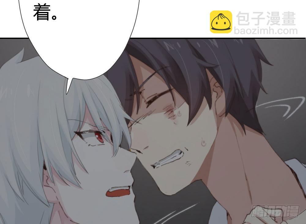 快從我身上下去！ - 第15話-放縱(1/2) - 8