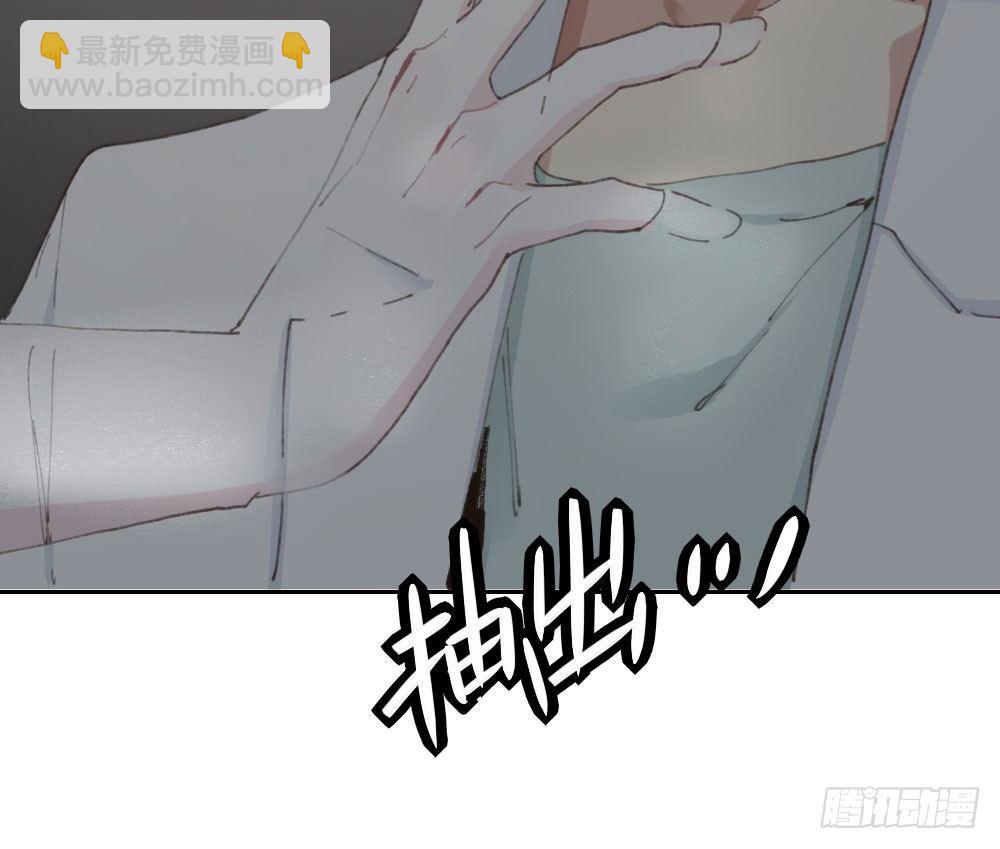 快從我身上下去！ - 第15話-放縱(1/2) - 7