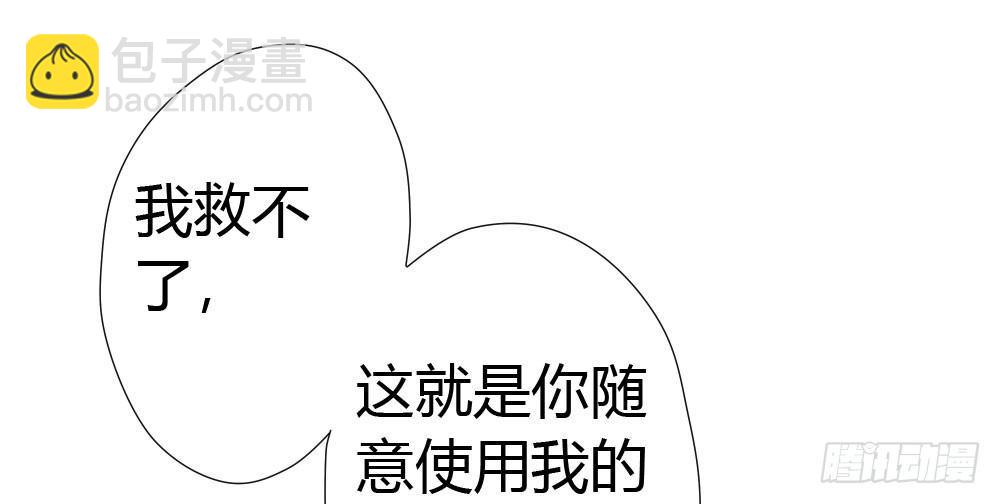 快從我身上下去！ - 第15話-放縱(1/2) - 8