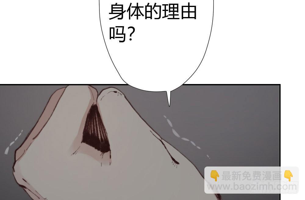 快從我身上下去！ - 第15話-放縱(1/2) - 1