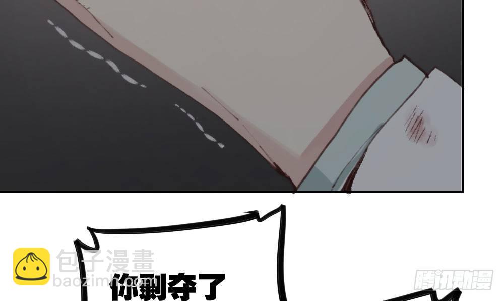 快從我身上下去！ - 第15話-放縱(1/2) - 2