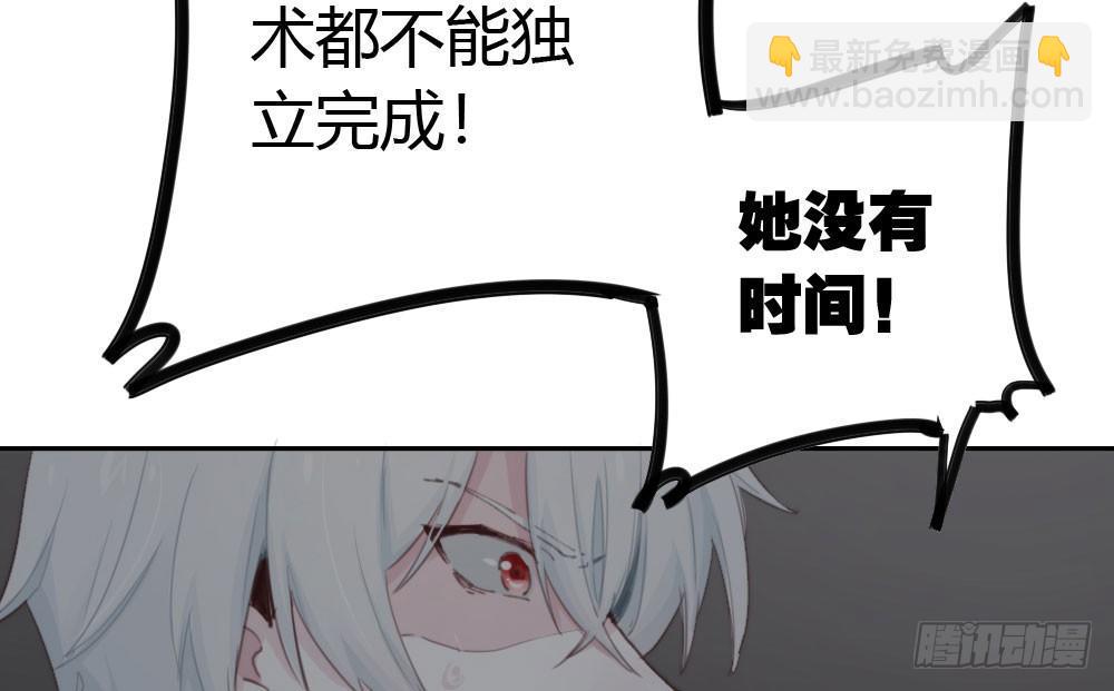 快從我身上下去！ - 第15話-放縱(1/2) - 3