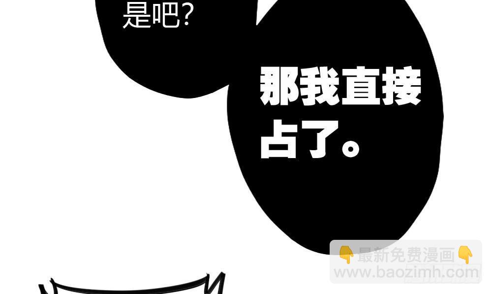 快從我身上下去！ - 第15話-放縱(1/2) - 3