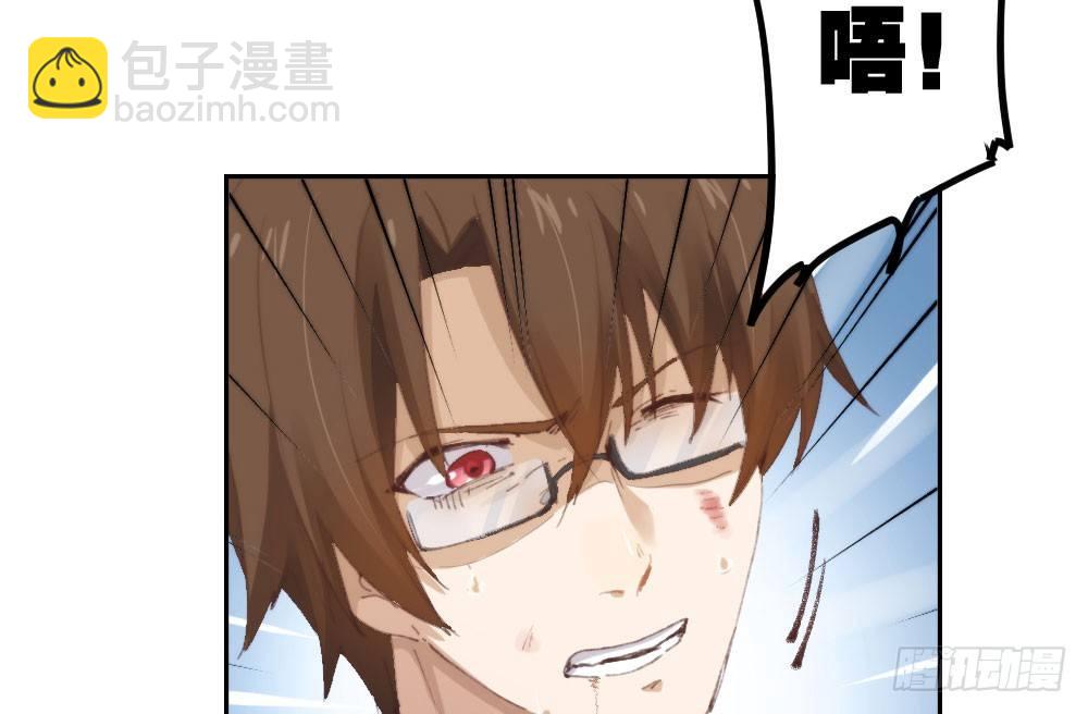 快從我身上下去！ - 第15話-放縱(2/2) - 3