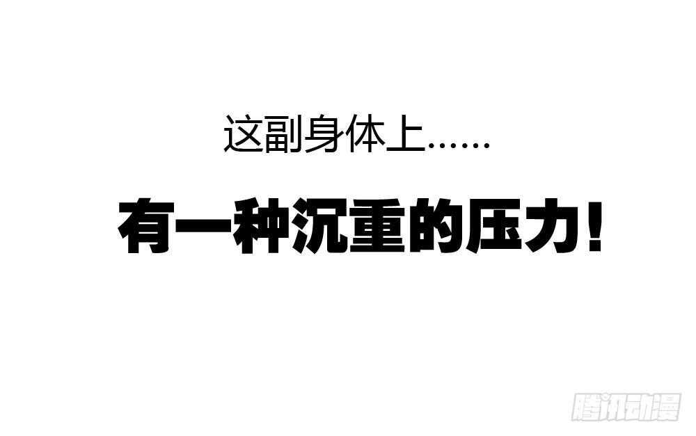 快從我身上下去！ - 第15話-放縱(2/2) - 5