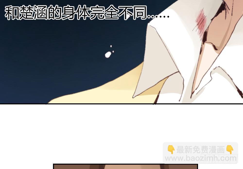 快從我身上下去！ - 第15話-放縱(2/2) - 7