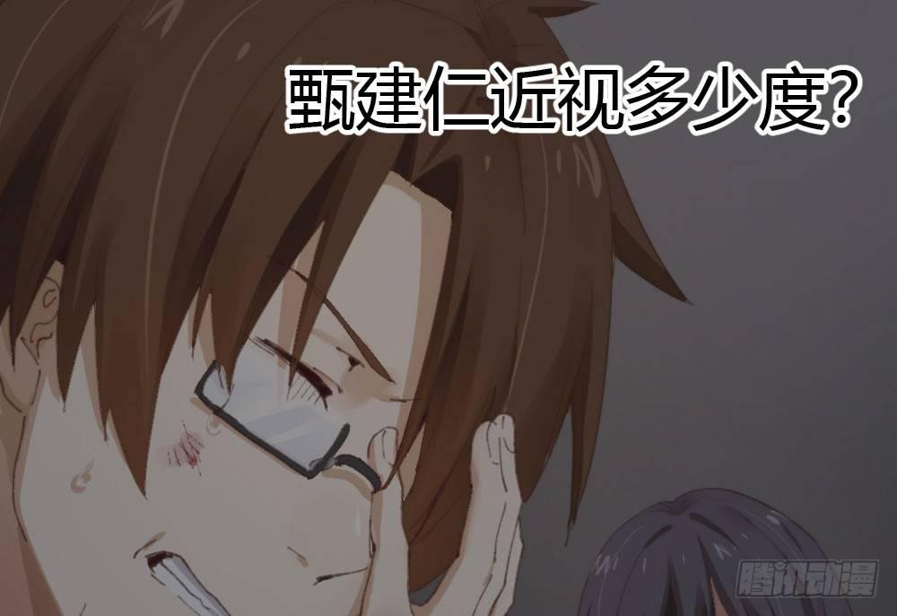 快從我身上下去！ - 第15話-放縱(2/2) - 3