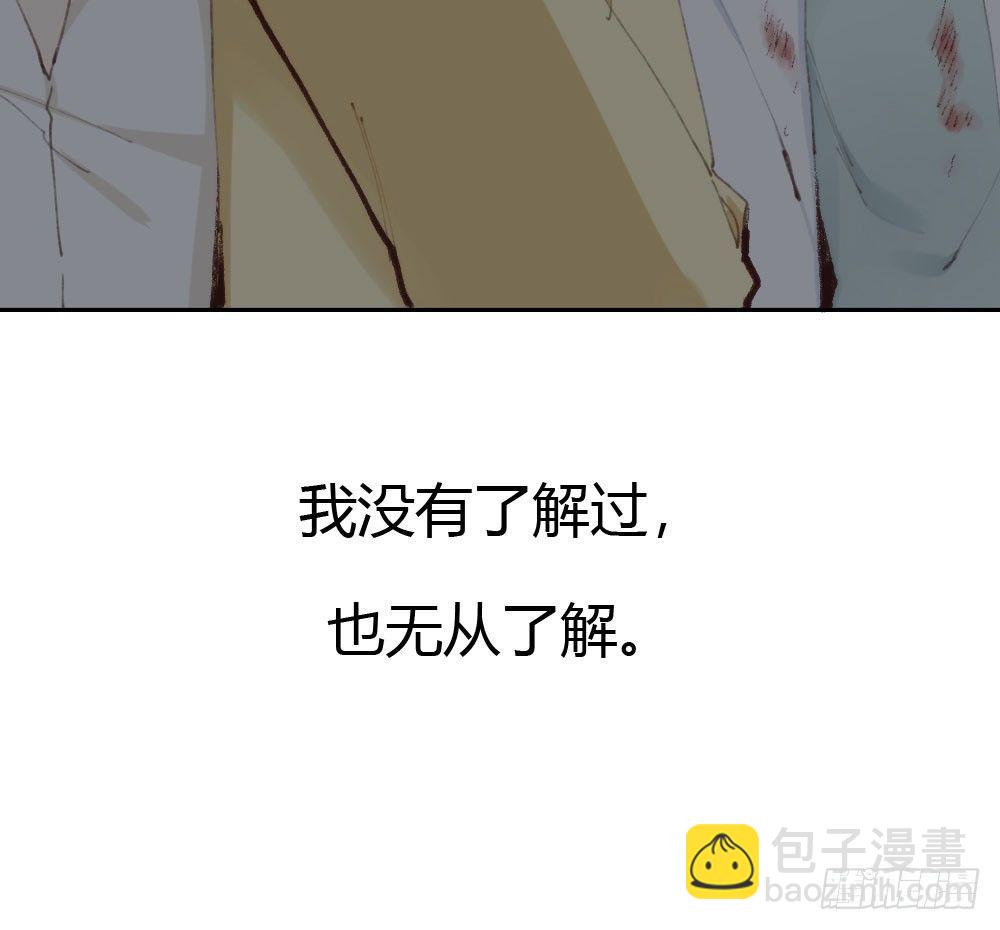 快從我身上下去！ - 第15話-放縱(2/2) - 5