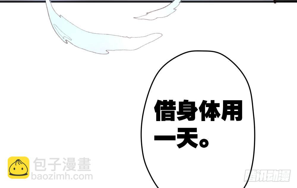 快從我身上下去！ - 第15話-放縱(1/2) - 7