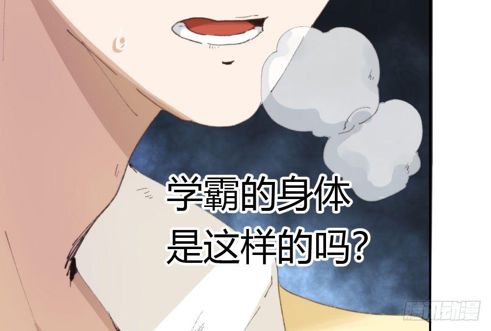 快從我身上下去！ - 第15話-放縱(2/2) - 8