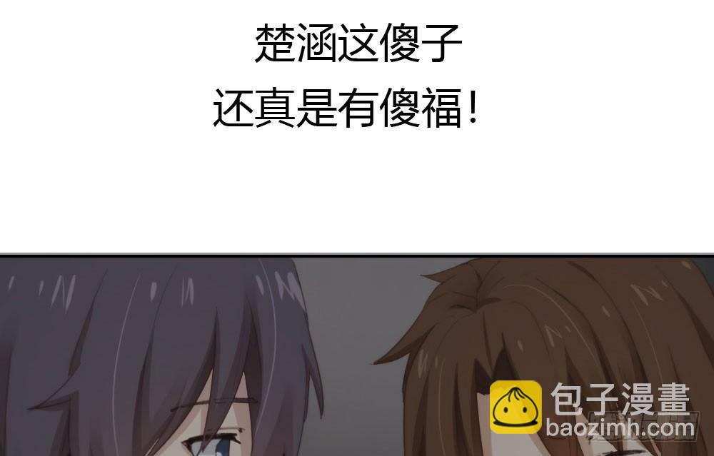 快從我身上下去！ - 第15話-放縱(2/2) - 2