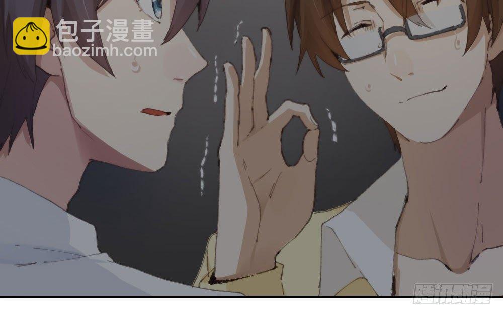 快從我身上下去！ - 第15話-放縱(2/2) - 3