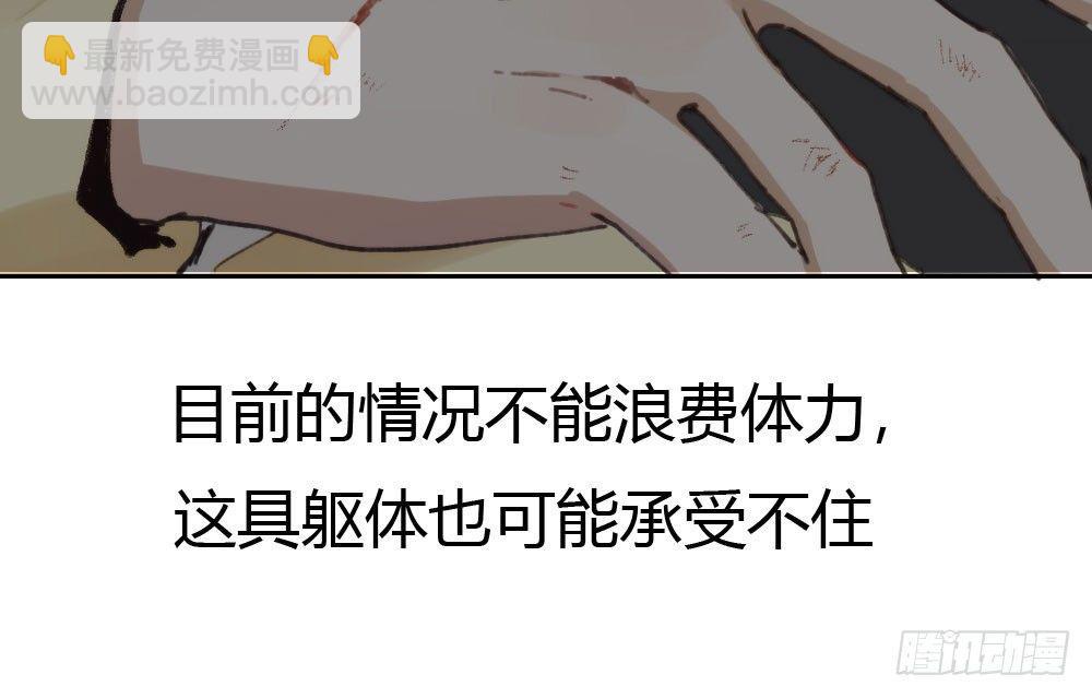 快從我身上下去！ - 第15話-放縱(2/2) - 8