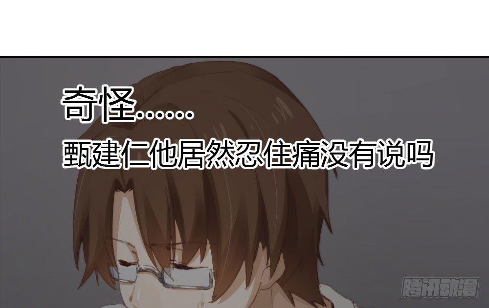 快從我身上下去！ - 第15話-放縱(2/2) - 1