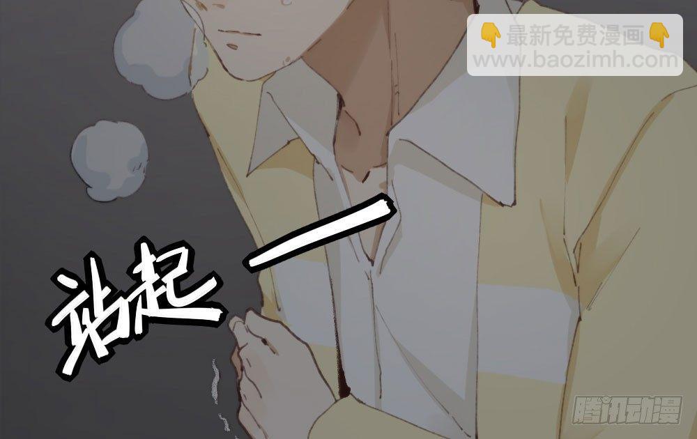 快從我身上下去！ - 第15話-放縱(2/2) - 2