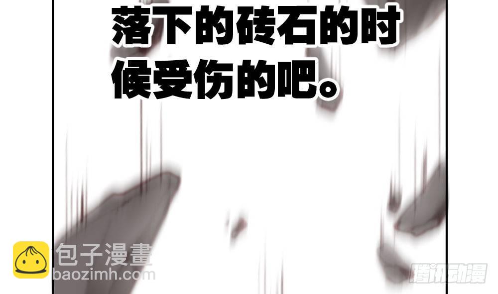 快從我身上下去！ - 第15話-放縱(2/2) - 5