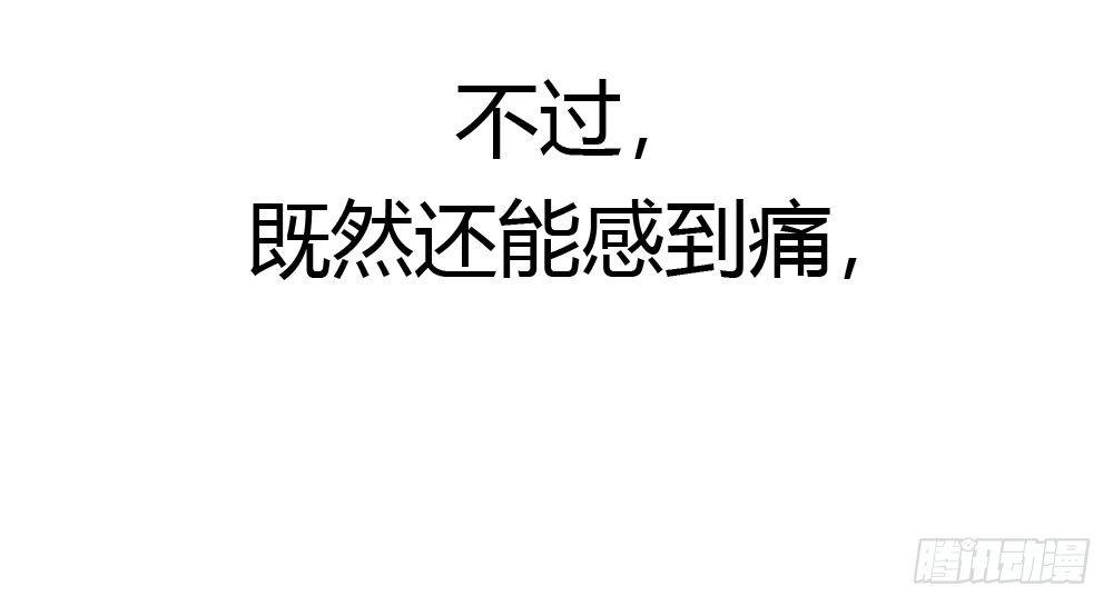 快從我身上下去！ - 第15話-放縱(2/2) - 8