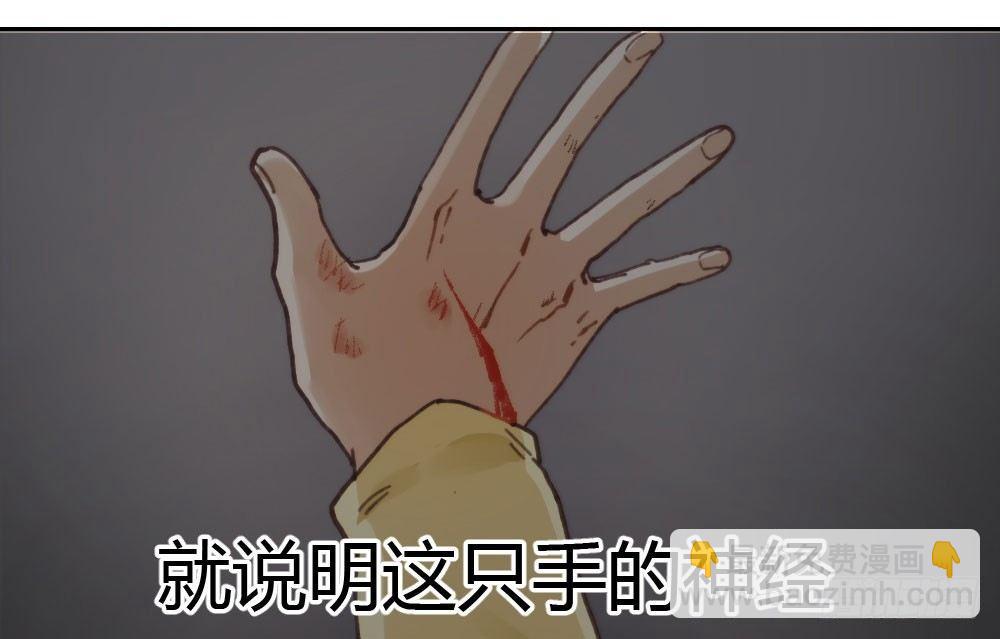 快從我身上下去！ - 第15話-放縱(2/2) - 1