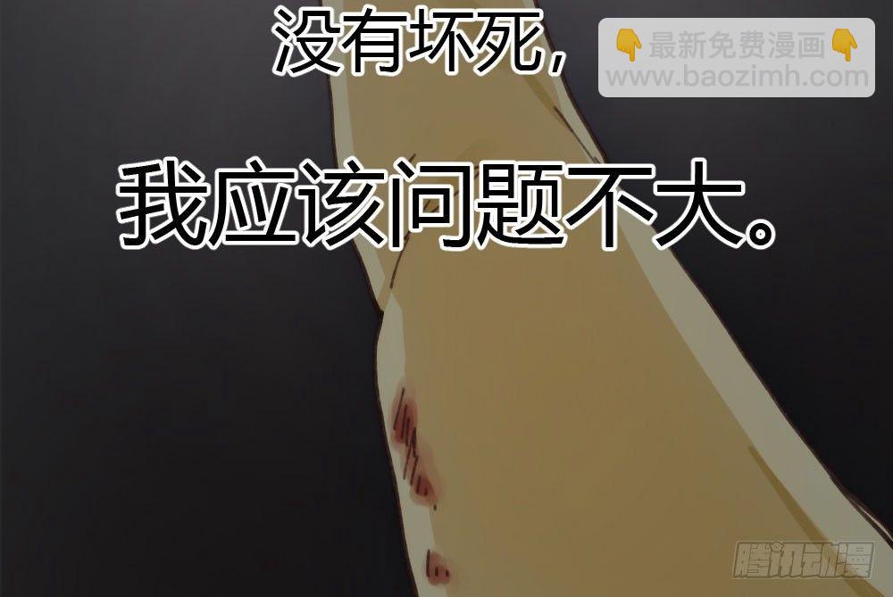 快從我身上下去！ - 第15話-放縱(2/2) - 2