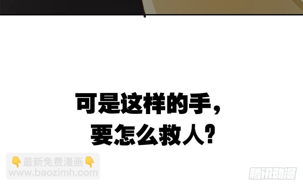 快從我身上下去！ - 第15話-放縱(2/2) - 3