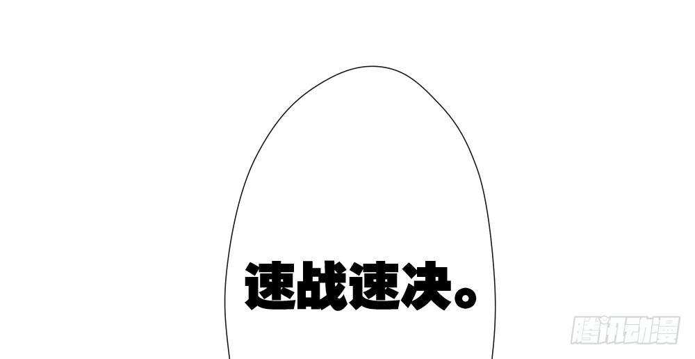 快從我身上下去！ - 第15話-放縱(2/2) - 5