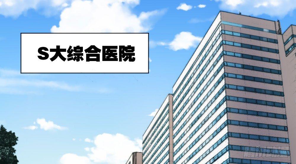 快從我身上下去！ - 第17話-新的開始(1/4) - 1