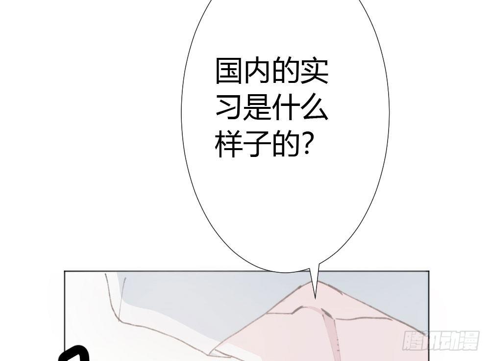 快從我身上下去！ - 第17話-新的開始(1/4) - 2