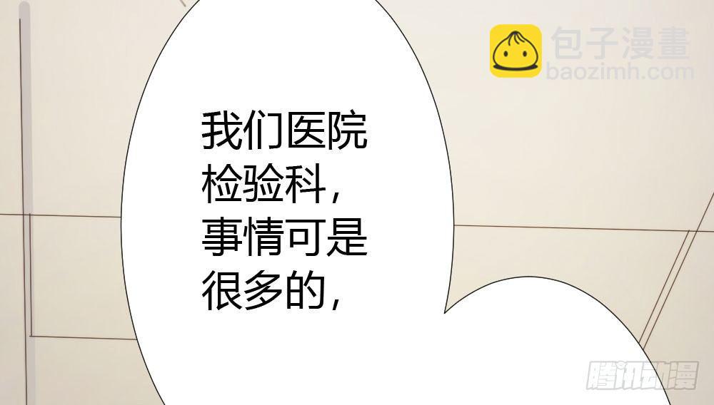 快從我身上下去！ - 第17話-新的開始(3/4) - 5