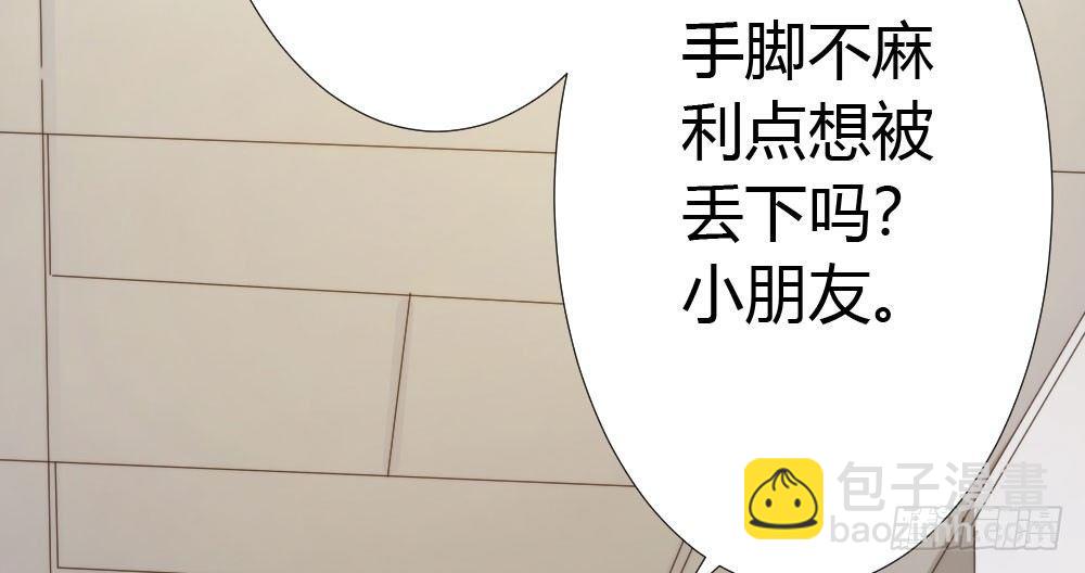 快從我身上下去！ - 第17話-新的開始(3/4) - 6