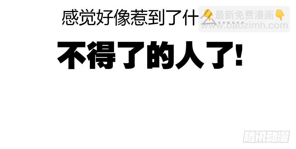 快從我身上下去！ - 第17話-新的開始(3/4) - 3