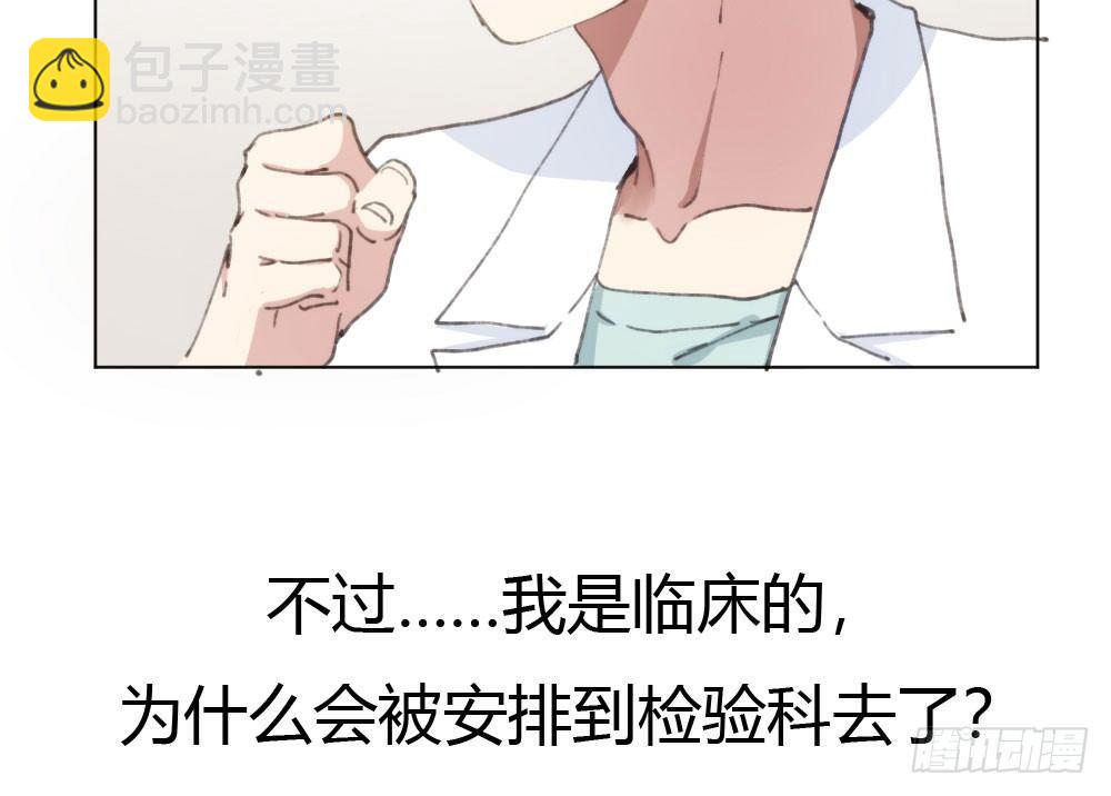 快從我身上下去！ - 第17話-新的開始(3/4) - 5