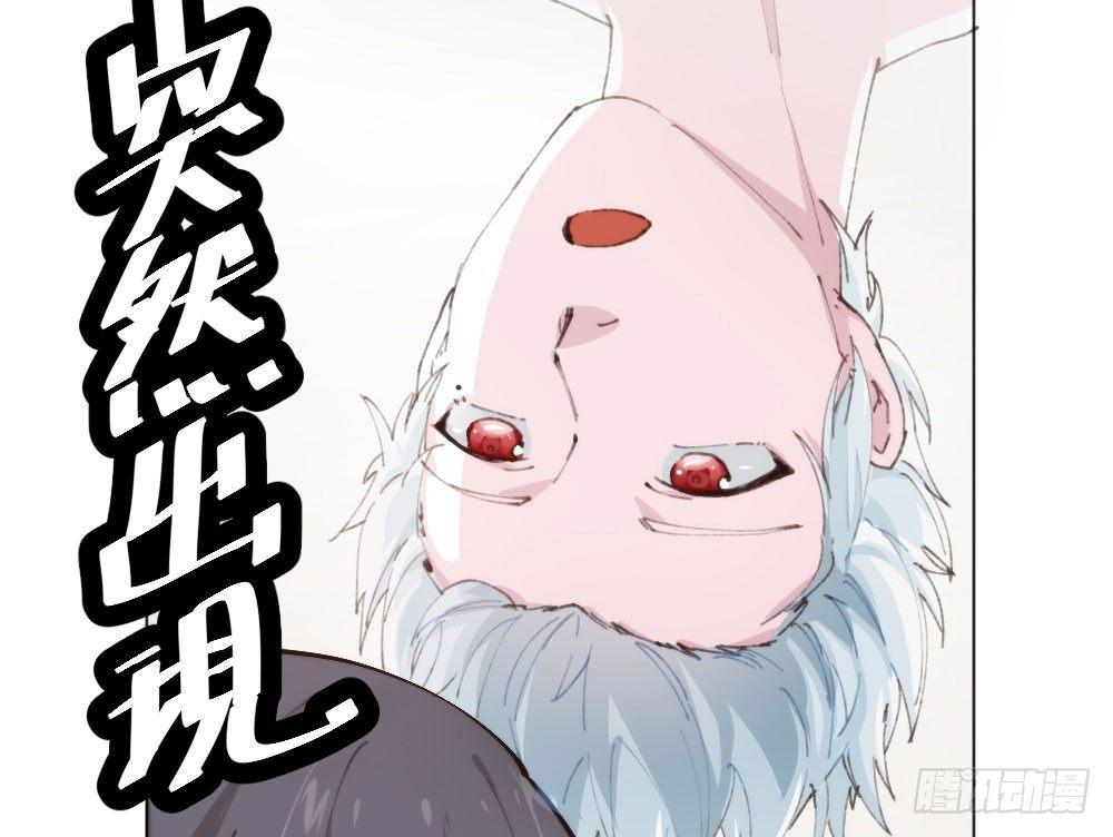 快從我身上下去！ - 第17話-新的開始(1/4) - 3